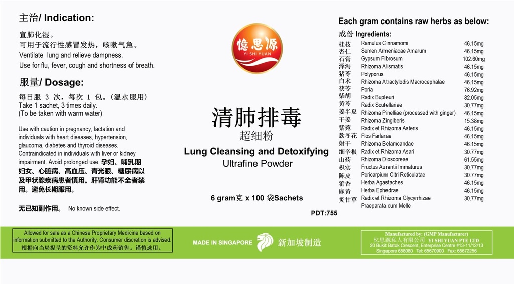 100sachets 清肺排毒超细粉 Lung Cleansing &amp; Detoxifying Ultrafine Powder