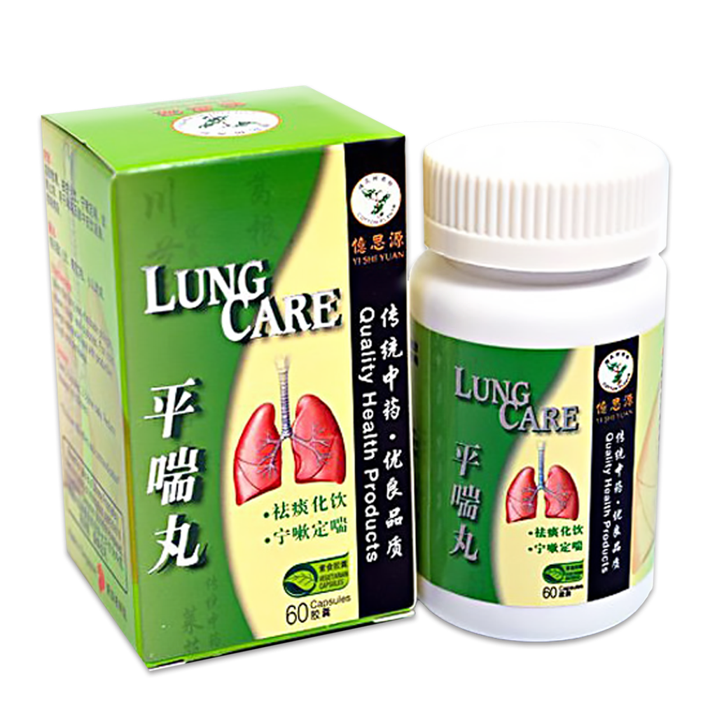 60's 平喘丸 Lung Care