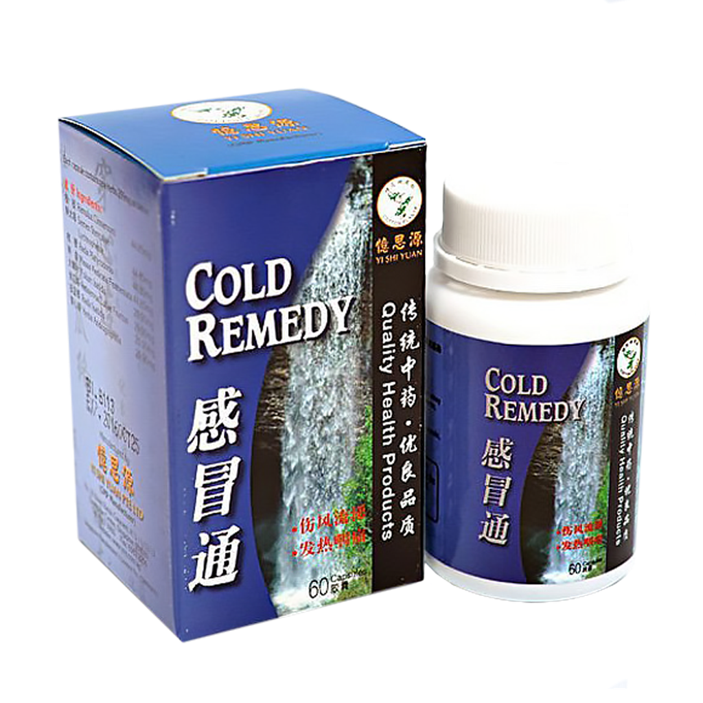 60's 感冒通丸 Cold Remedy