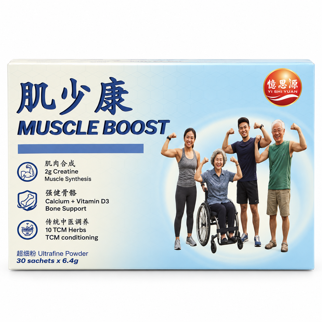 30 sachets 肌少康 Muscle Boost