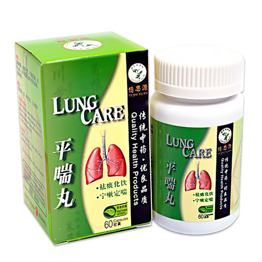 [036-60] 60's 平喘丸 Lung Care