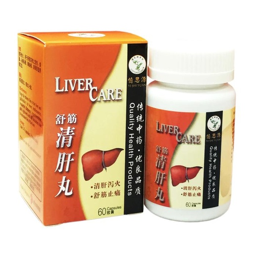 [009-60] 60's 舒筋清肝丸 Liver Care