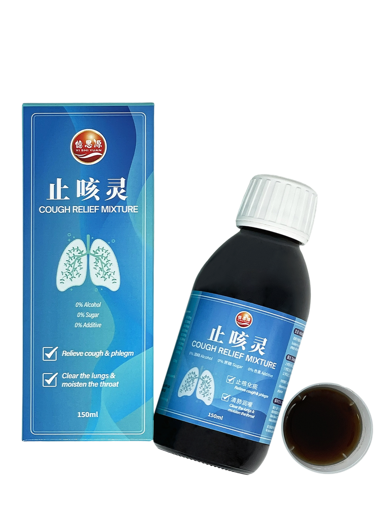YI SHI YUAN 150ml 止咳灵COUGH RELIEF MIXTURE | Yi Shi Yuan