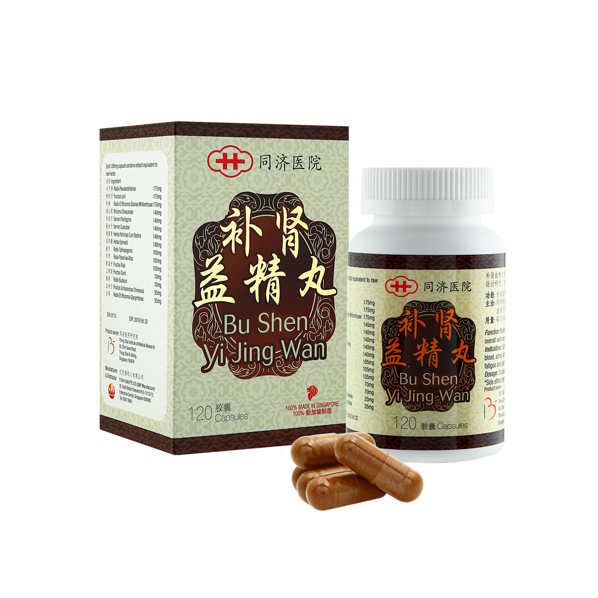 [BSYJ-120] 120's 补肾益精丸 Bu Shen Yi Jing Wan